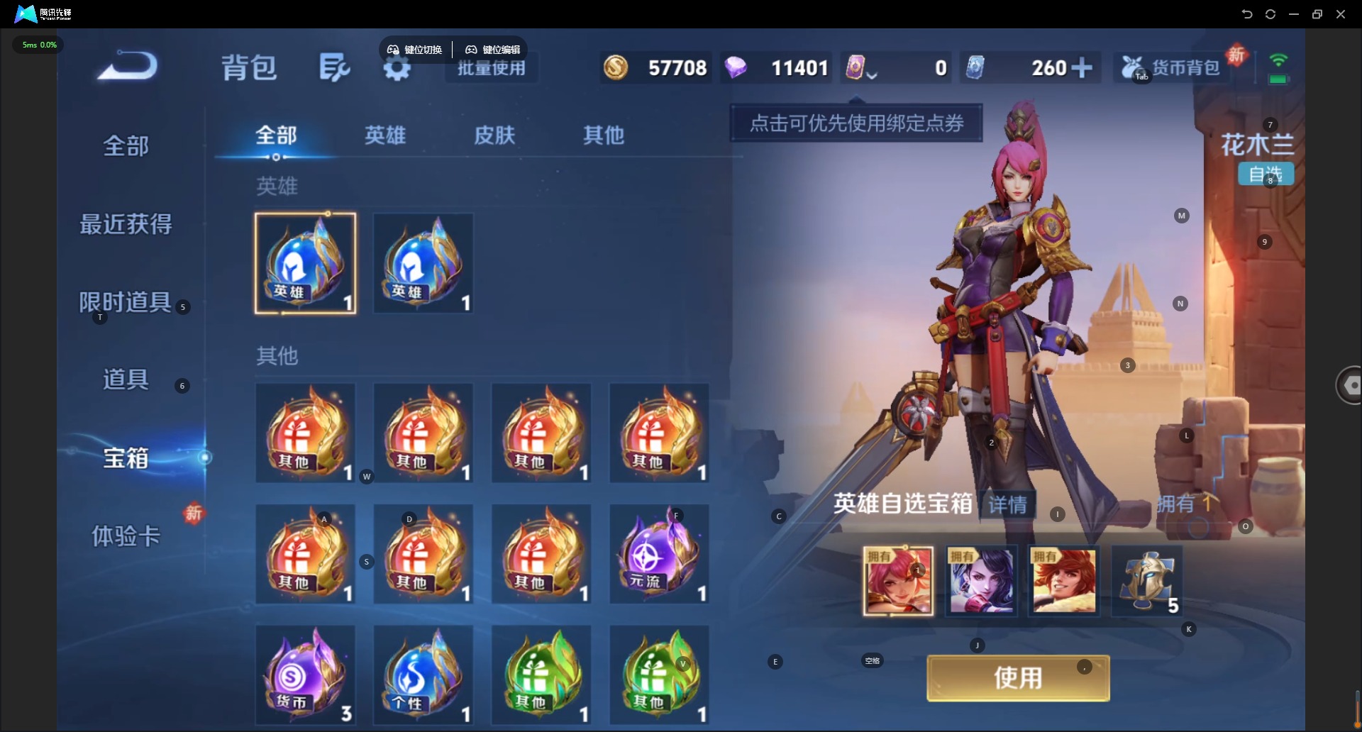 WZCMW471882王者荣耀账号详情图9