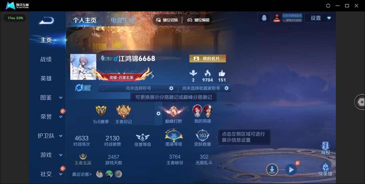 WZCMW471886王者荣耀账号详情图3 WZCMW471886王者荣耀账号详情图3