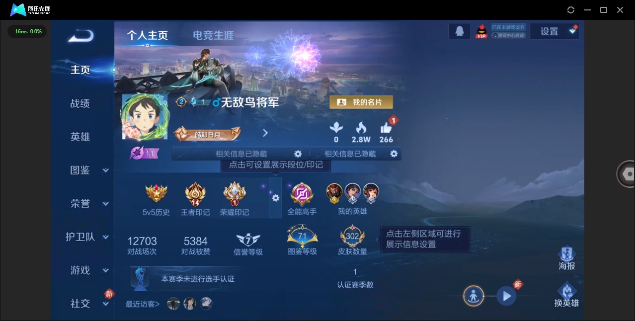 王者荣耀账号安卓QQ122英雄-302皮肤-[]V8 2典藏 23传说 122英雄 302皮肤 可修改实名 
【英雄全皮