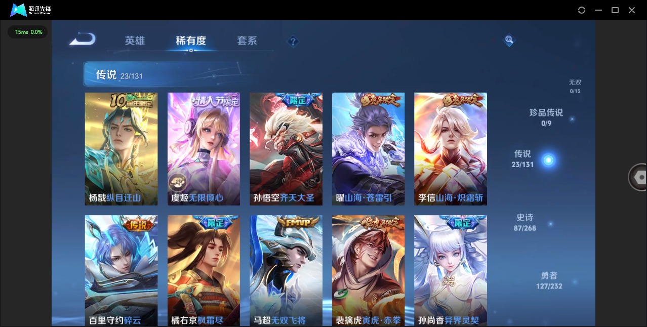 WZCMW471904王者荣耀账号详情图4 WZCMW471904王者荣耀账号详情图4