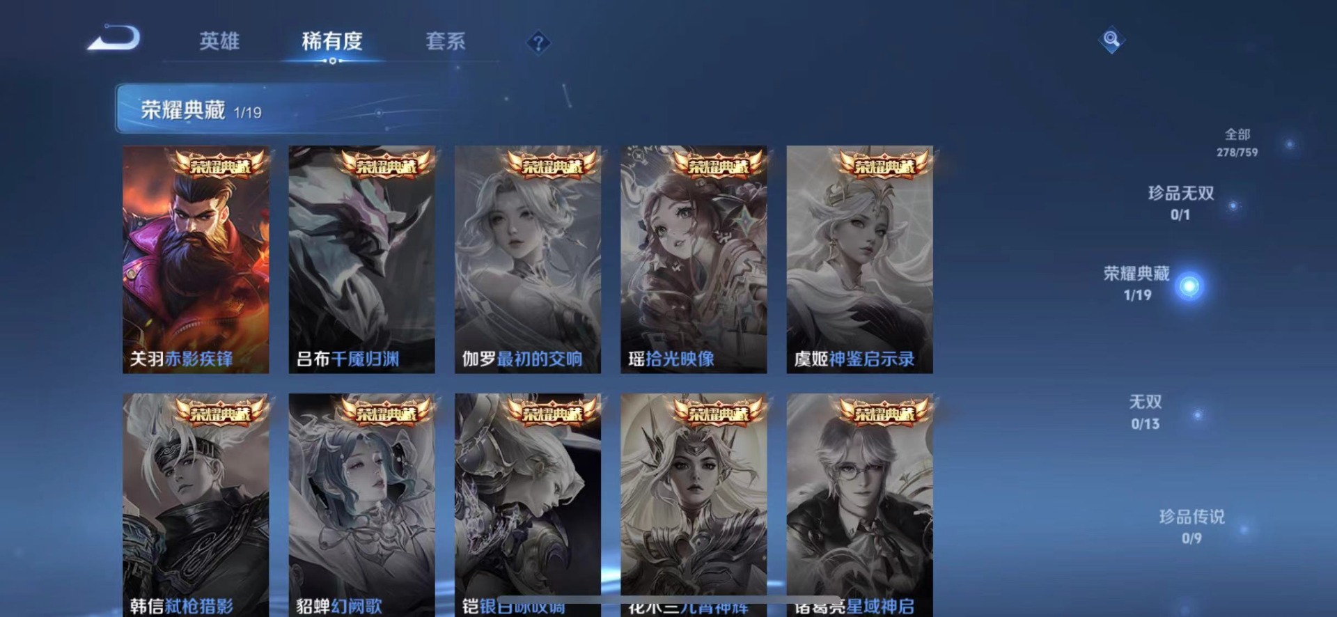 WZCMW471895王者荣耀账号详情图10