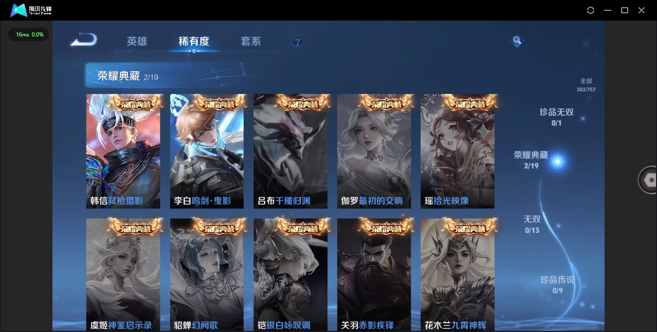 WZCMW471904王者荣耀账号详情图7 WZCMW471904王者荣耀账号详情图7