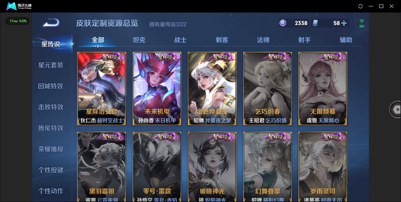 WZCMW471904王者荣耀账号详情图9 WZCMW471904王者荣耀账号详情图9