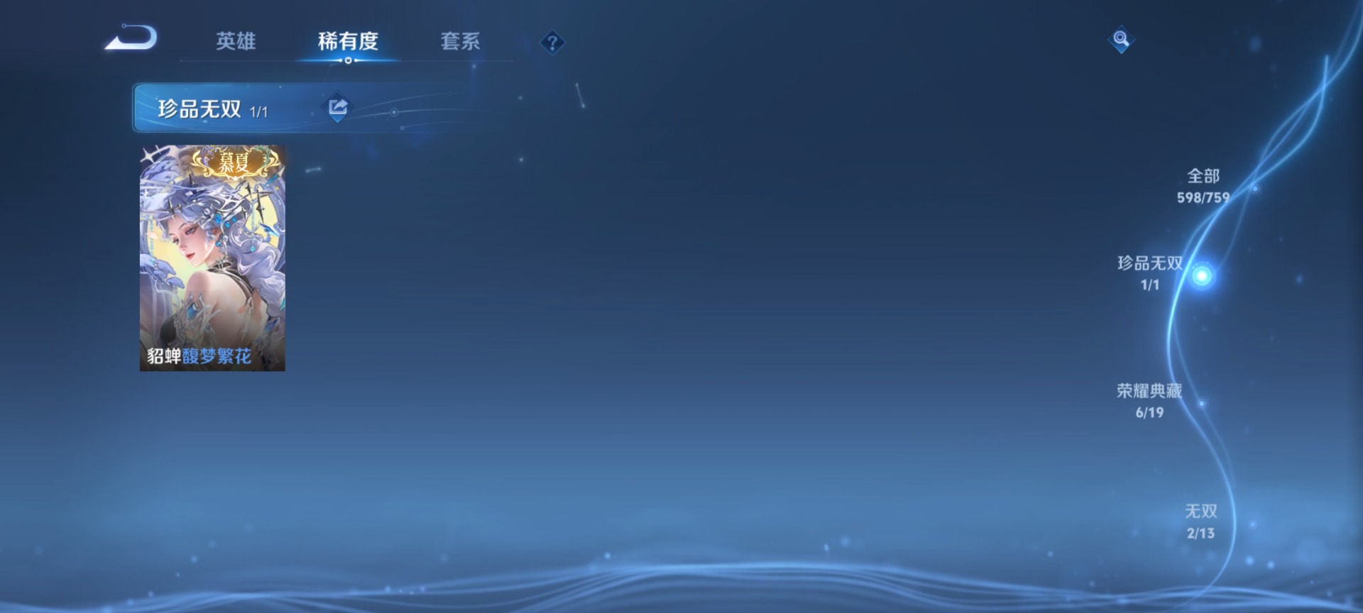 WZCMW472890王者荣耀账号详情图9