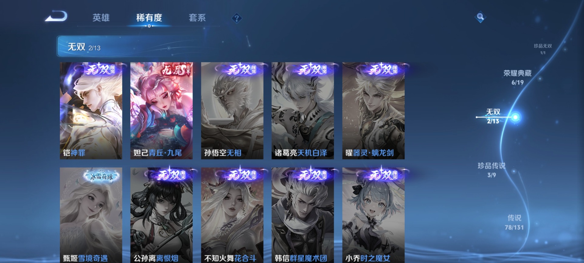 WZCMW472890王者荣耀账号详情图11