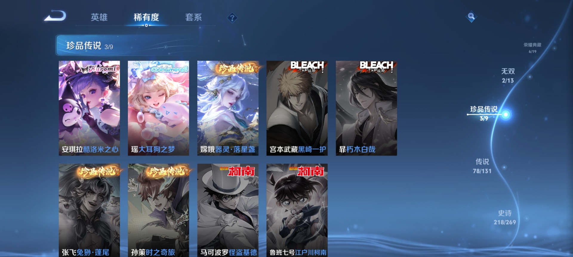 WZCMW472890王者荣耀账号详情图12