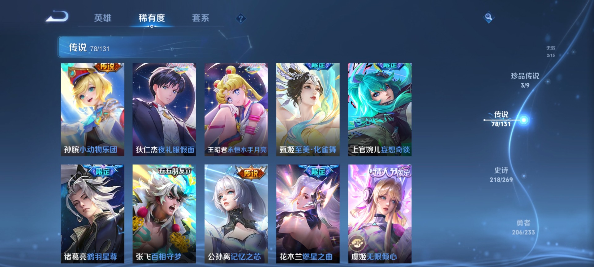 WZCMW472890王者荣耀账号详情图15