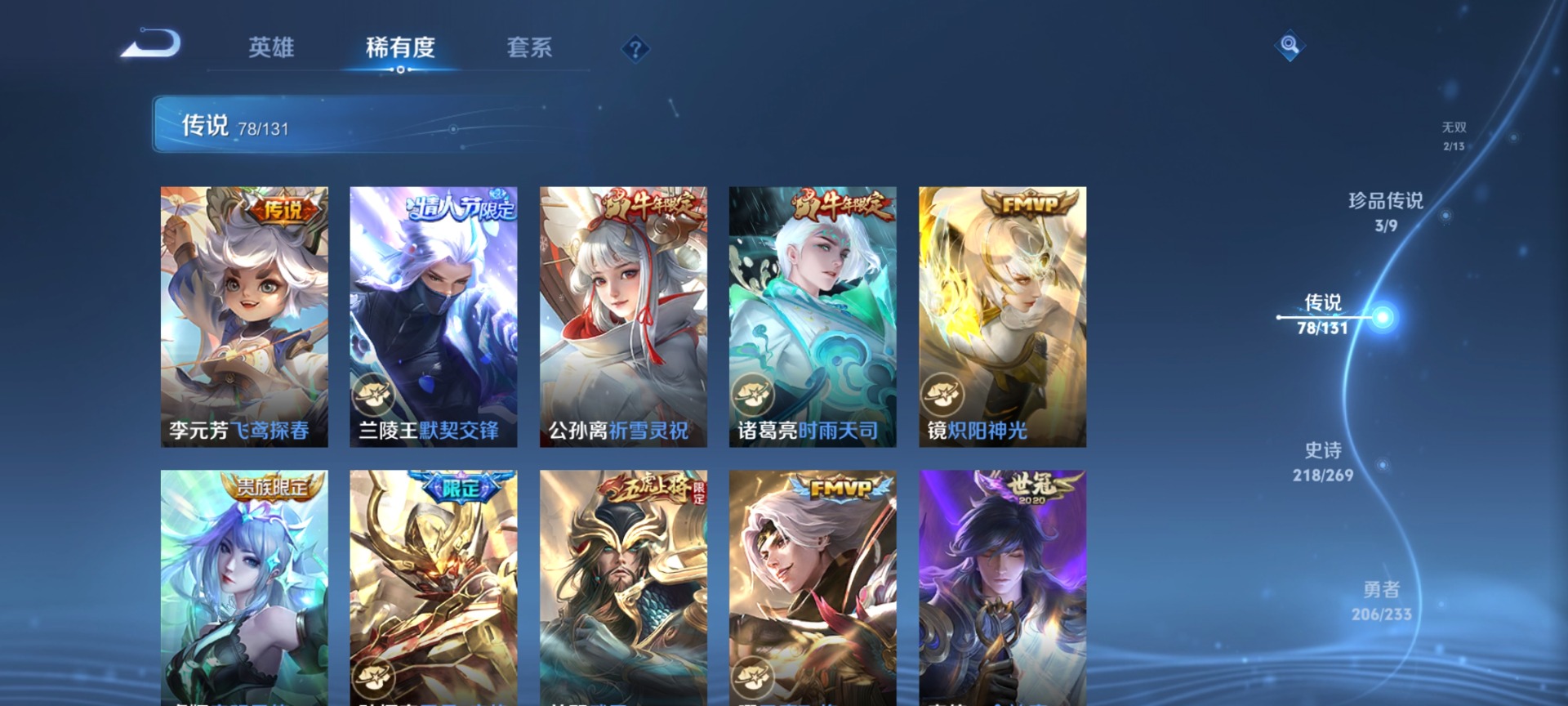 WZCMW472890王者荣耀账号详情图18