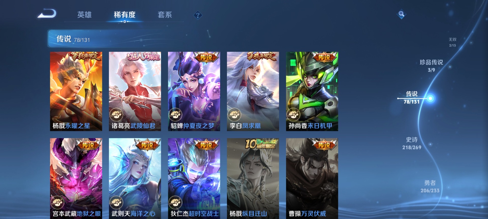 WZCMW472890王者荣耀账号详情图20