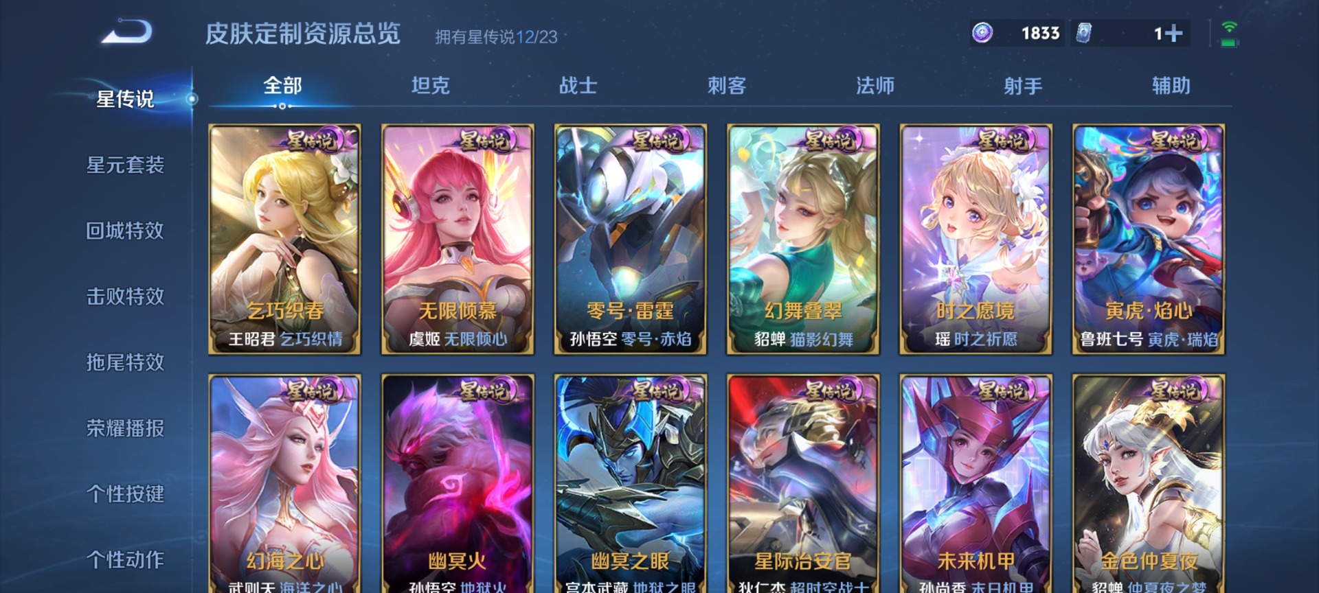 WZCMW472890王者荣耀账号详情图22