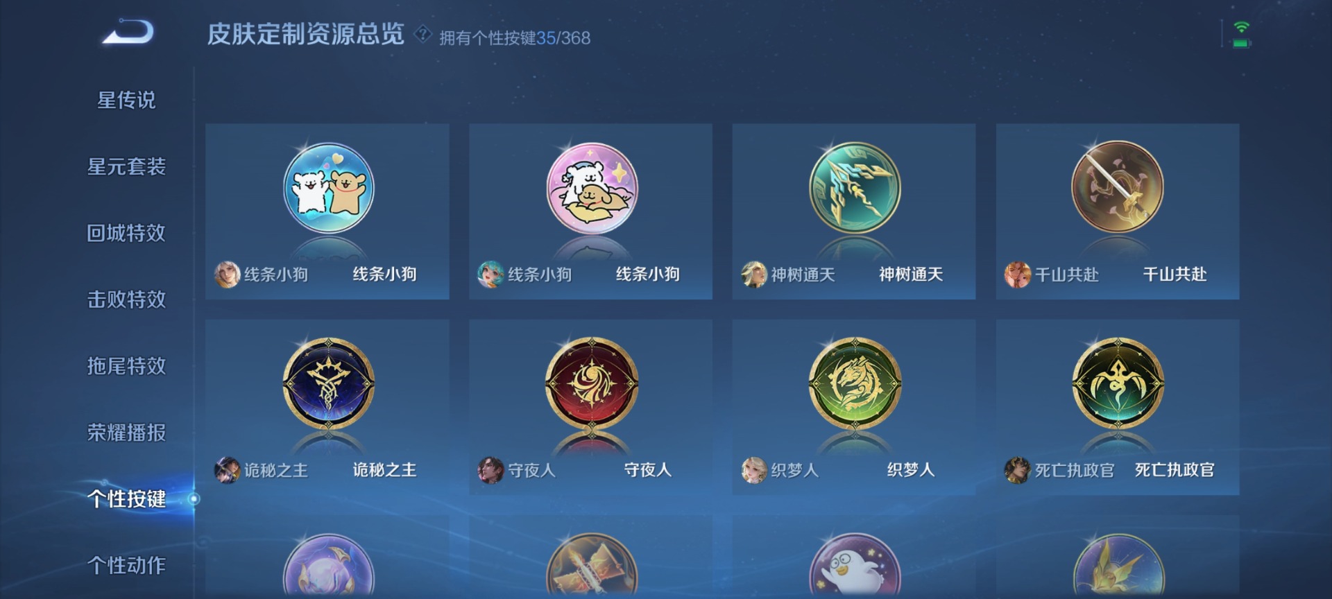 WZCMW472890王者荣耀账号详情图23