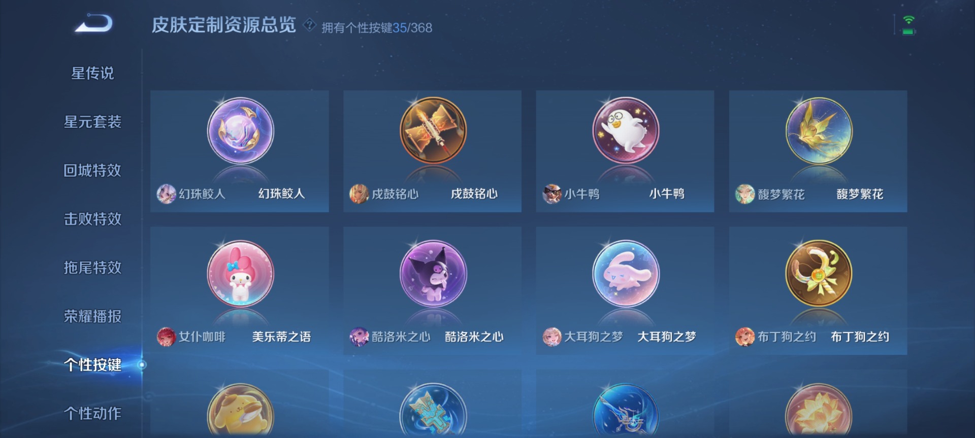 WZCMW472890王者荣耀账号详情图24