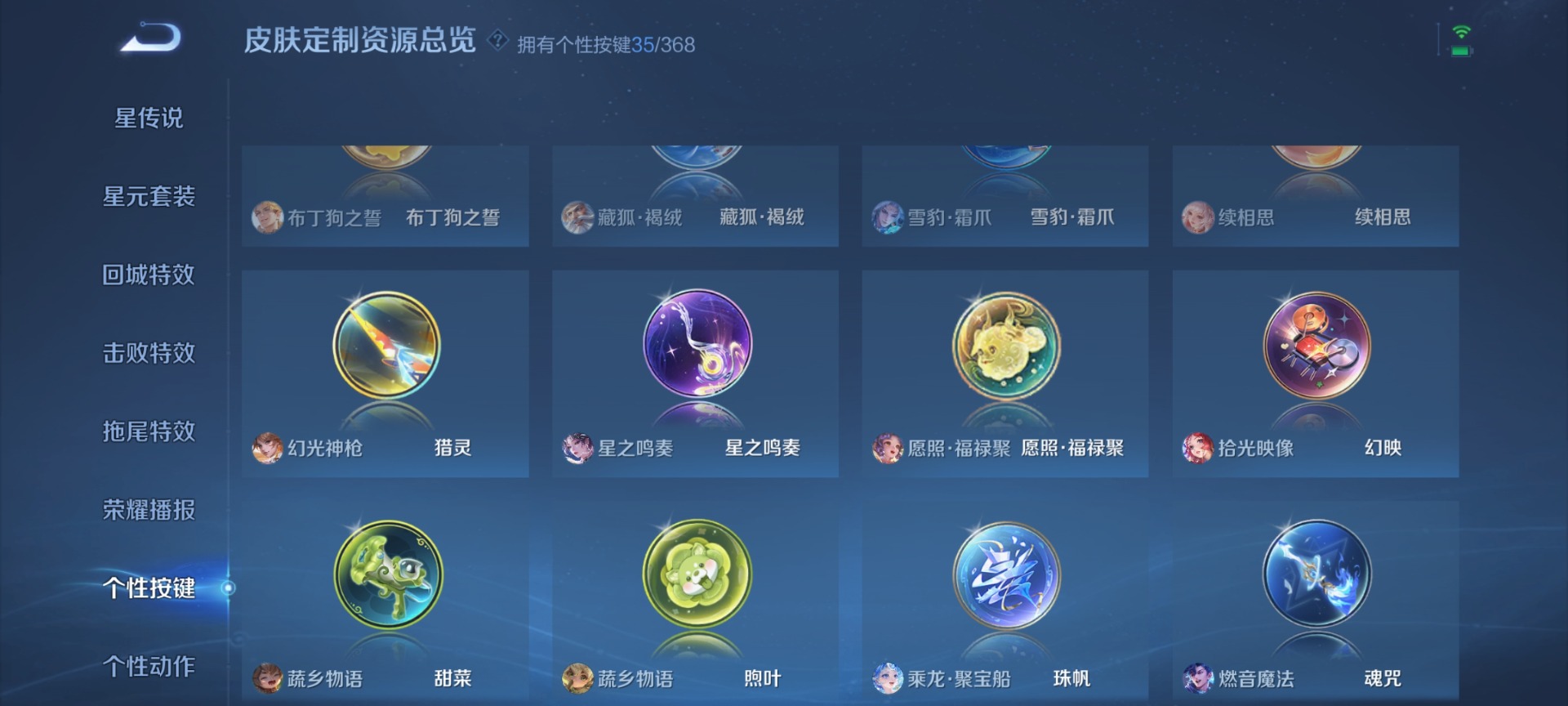 WZCMW472890王者荣耀账号详情图25