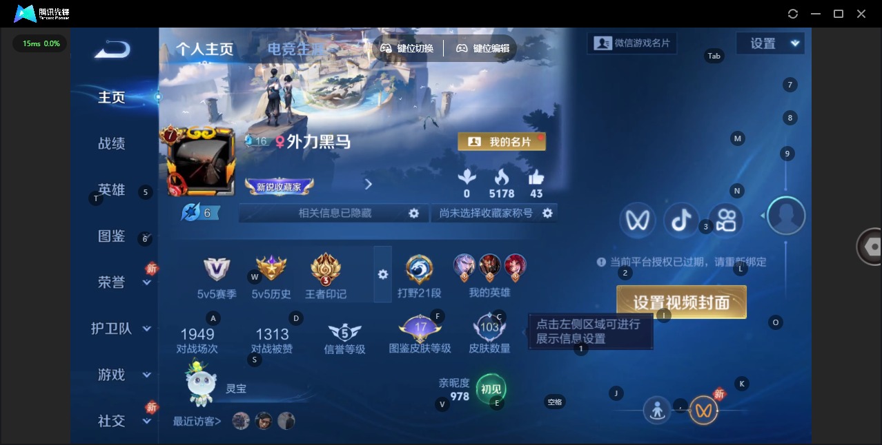 WZCMW473395王者荣耀账号详情图2 WZCMW473395王者荣耀账号详情图2