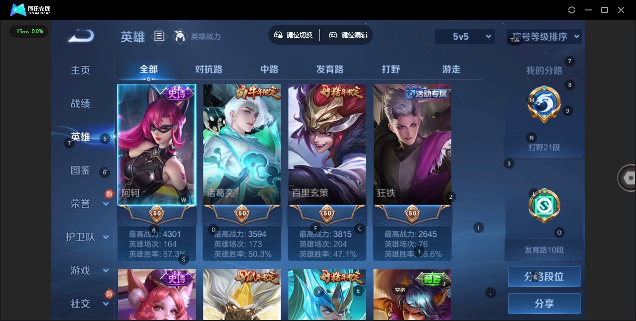 WZCMW473395王者荣耀账号详情图3 WZCMW473395王者荣耀账号详情图3