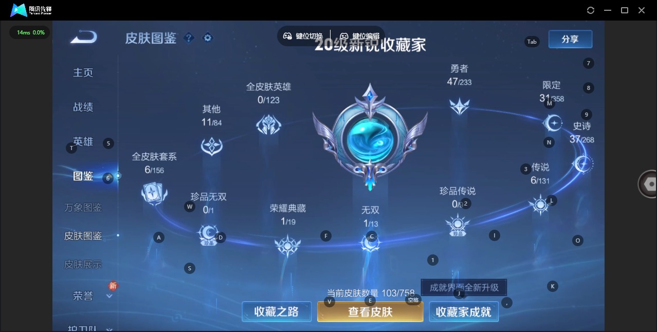 WZCMW473395王者荣耀账号详情图4 WZCMW473395王者荣耀账号详情图4