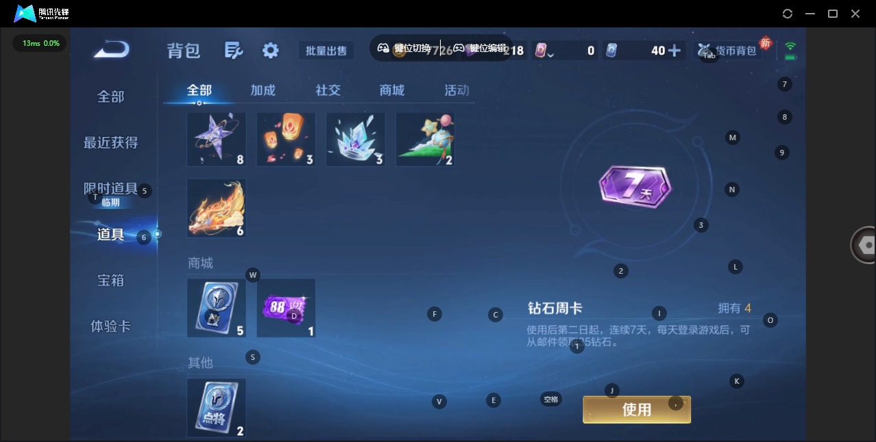 WZCMW473395王者荣耀账号详情图12 WZCMW473395王者荣耀账号详情图12