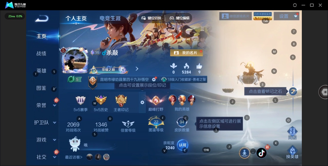 王者荣耀账号苹果VX122英雄-94皮肤-[]V5 1无双 2传说 122英雄 94皮肤 可修改实名 
【英雄全皮】影全