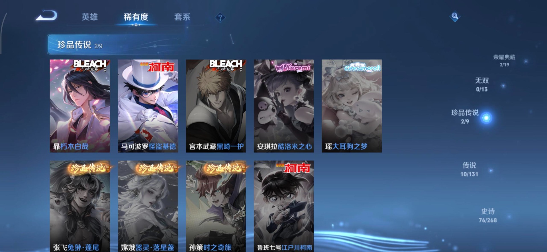 WZCMW473488王者荣耀账号详情图5