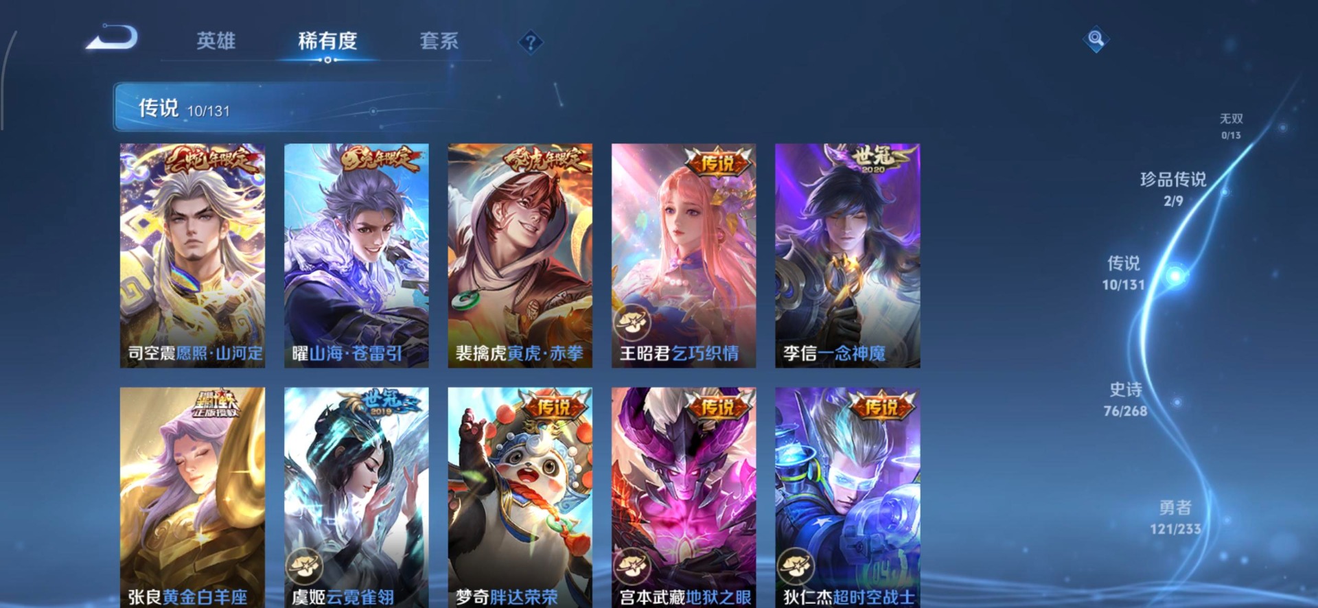 WZCMW473488王者荣耀账号详情图14