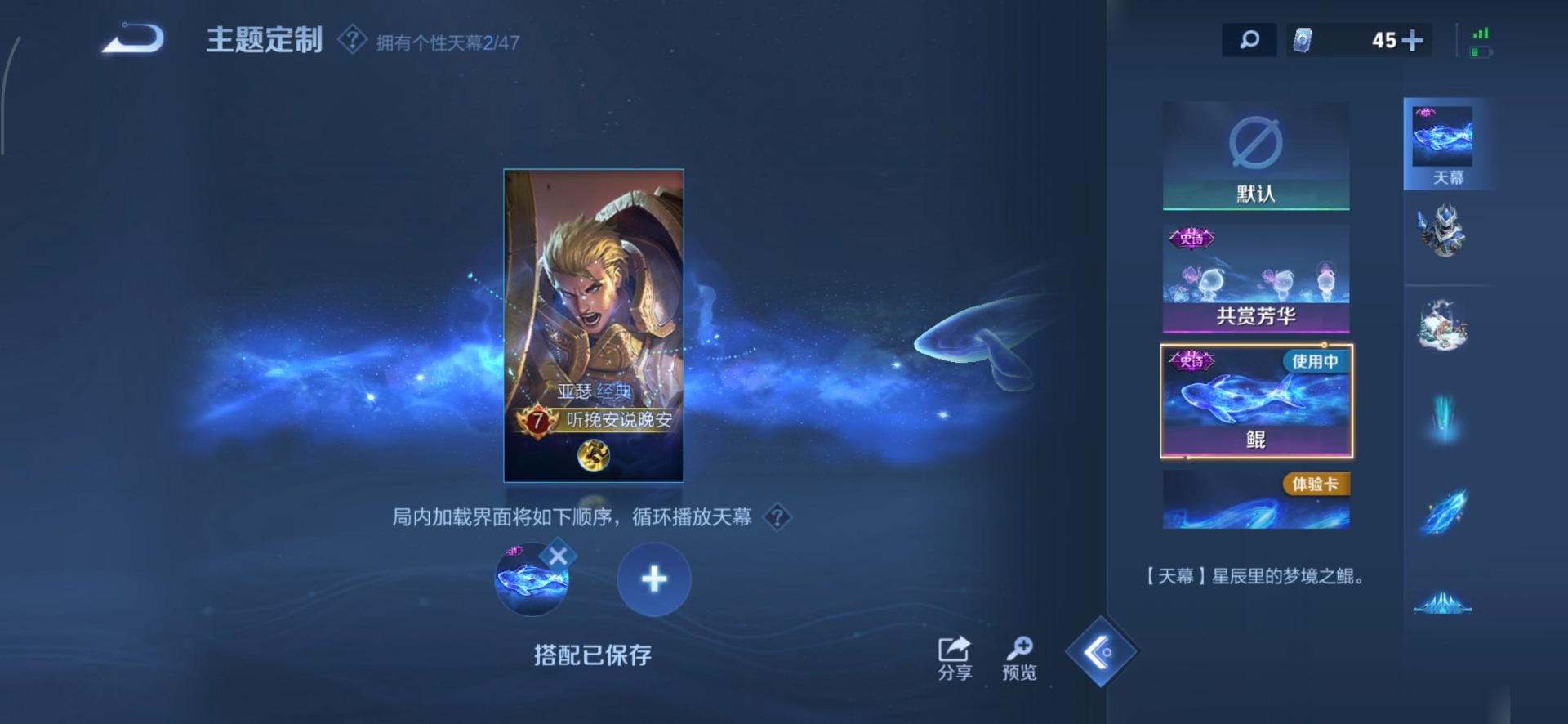 WZCMW473488王者荣耀账号详情图15