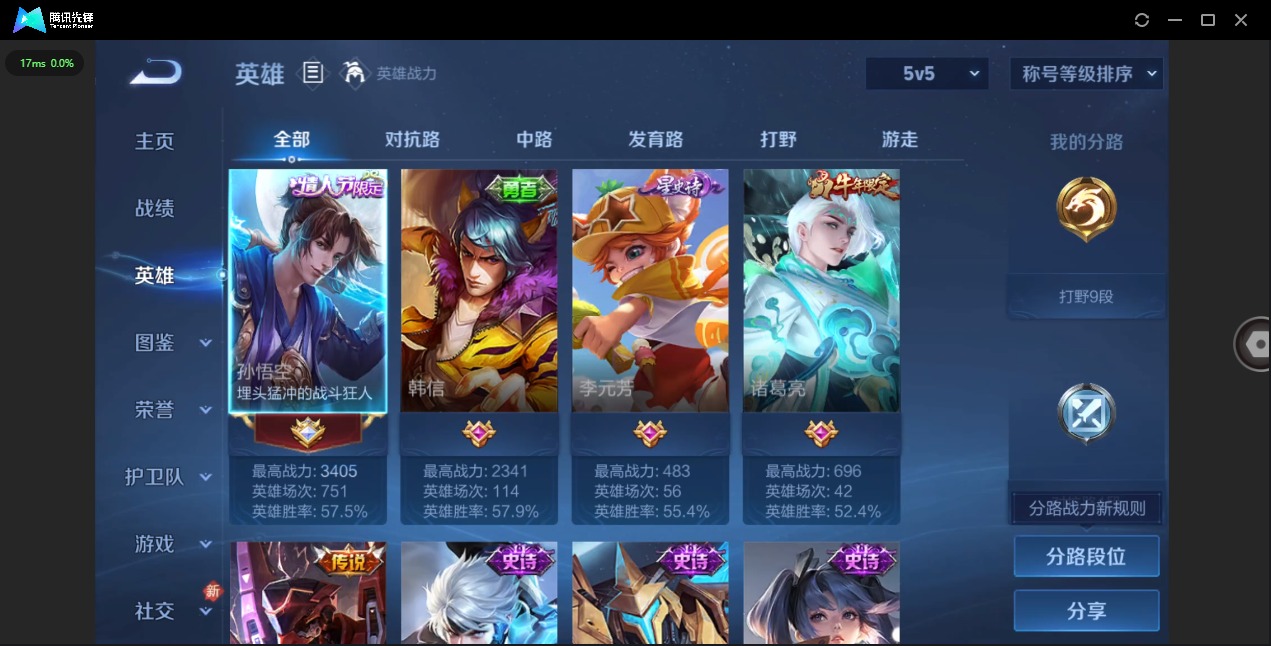 WZCMW473574王者荣耀账号详情图4 WZCMW473574王者荣耀账号详情图4