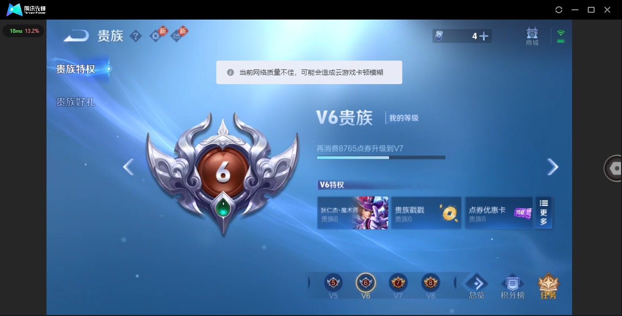 WZCMW473574王者荣耀账号详情图7 WZCMW473574王者荣耀账号详情图7