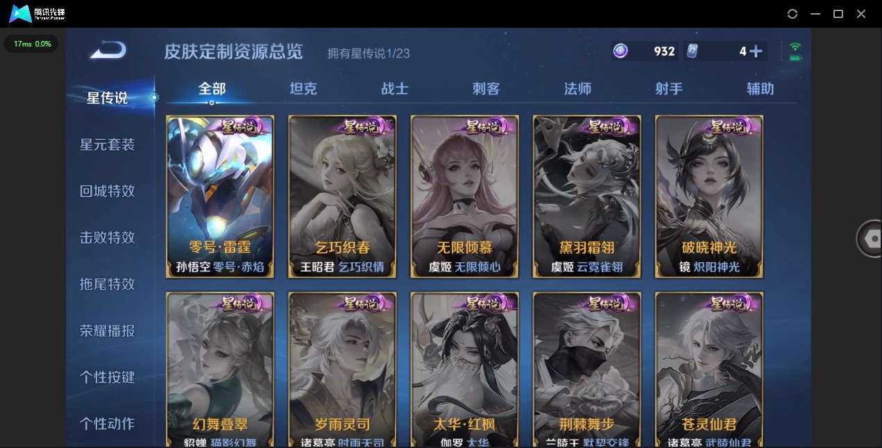 WZCMW473574王者荣耀账号详情图9 WZCMW473574王者荣耀账号详情图9