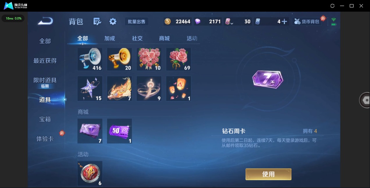 WZCMW473574王者荣耀账号详情图12 WZCMW473574王者荣耀账号详情图12