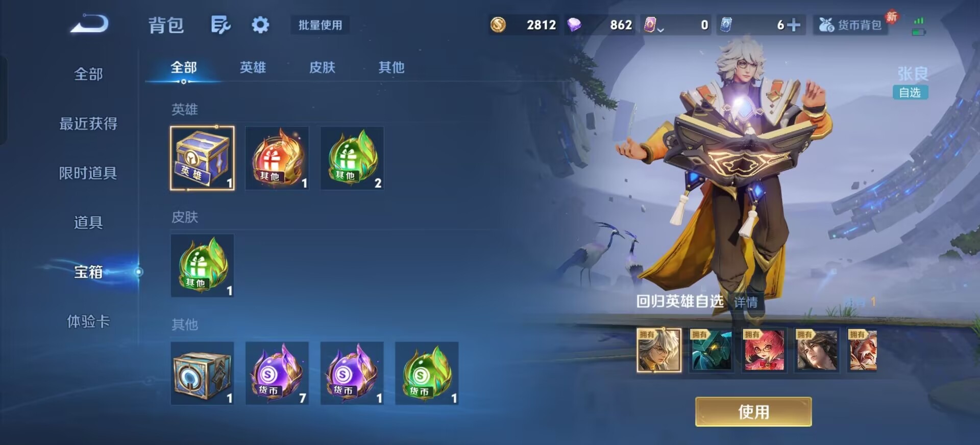 WZCMW473601王者荣耀账号详情图5