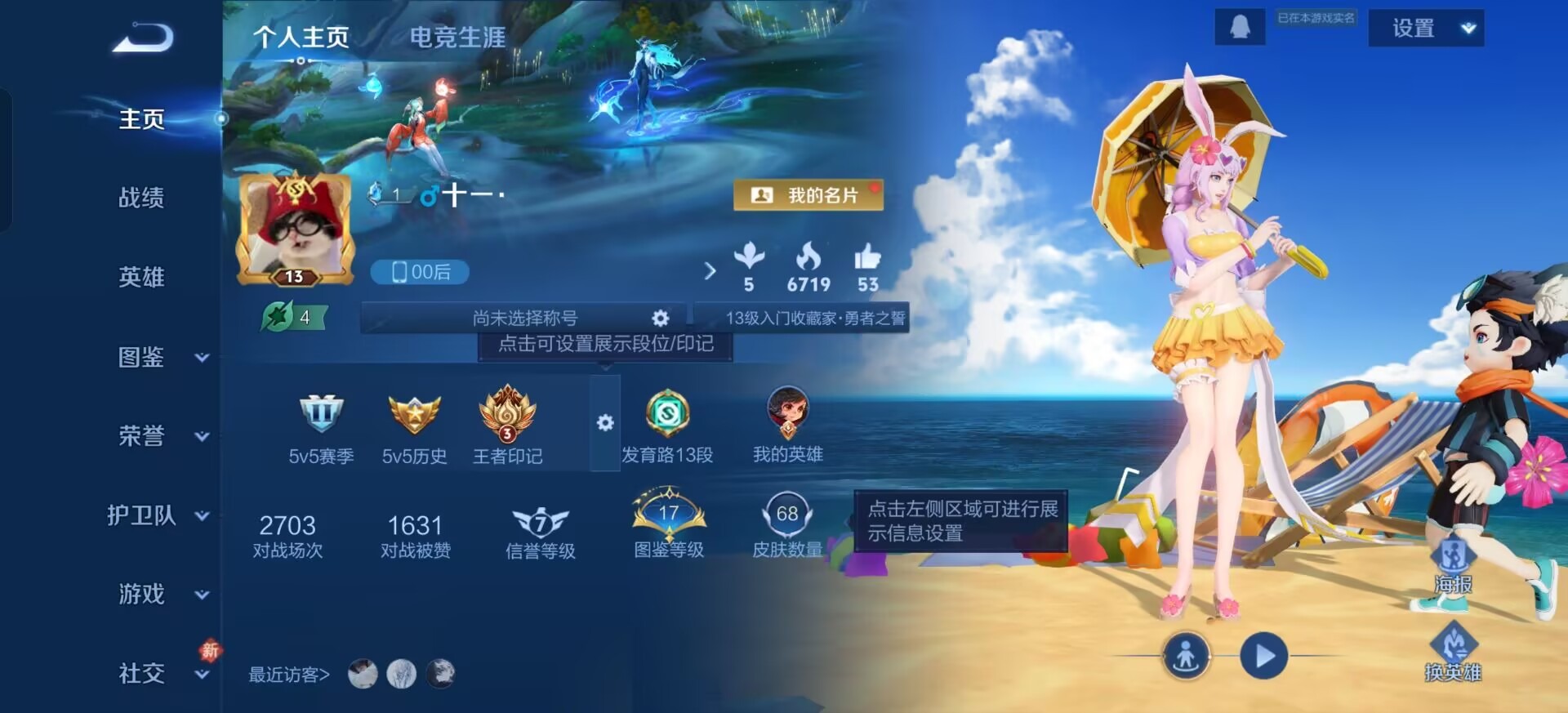 WZCMW473601王者荣耀账号详情图7