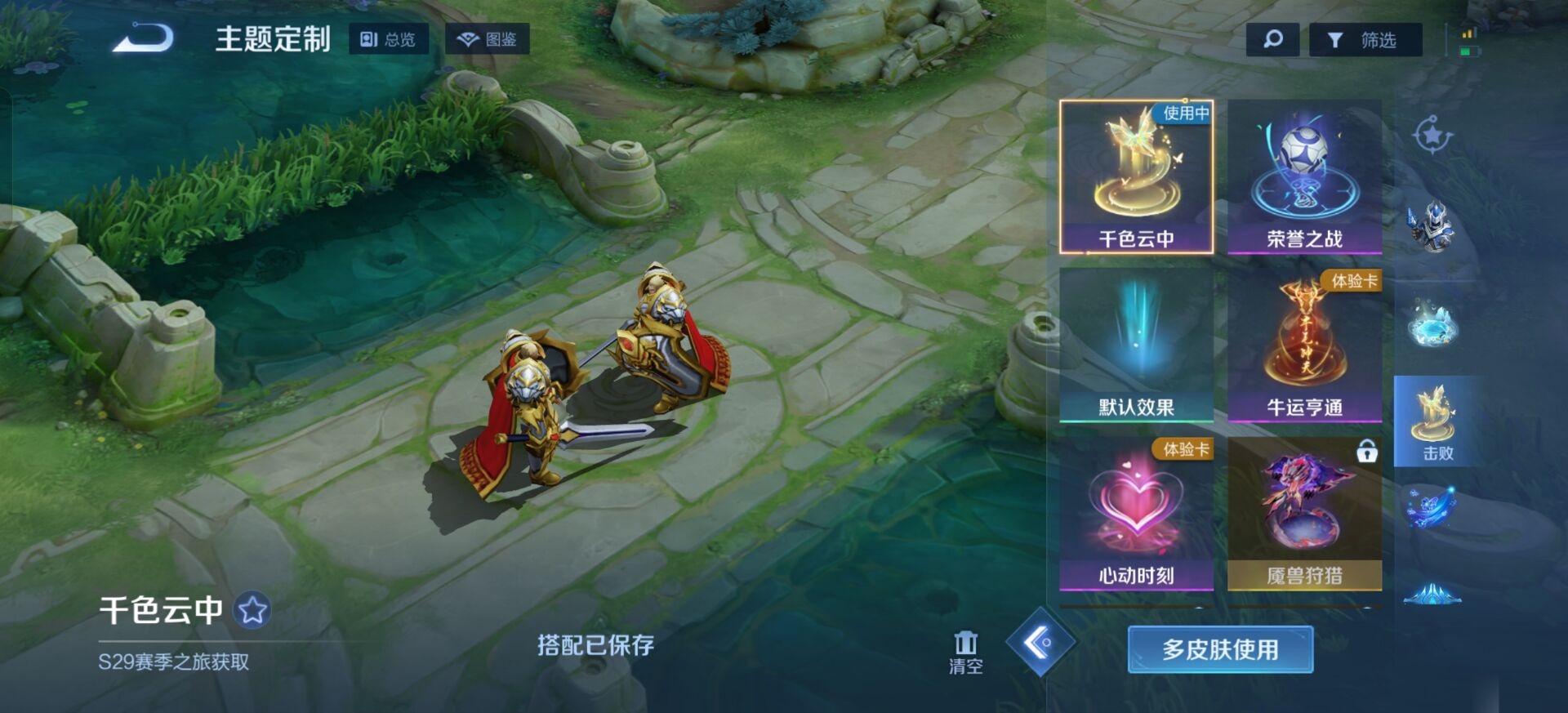 WZCMW473601王者荣耀账号详情图8