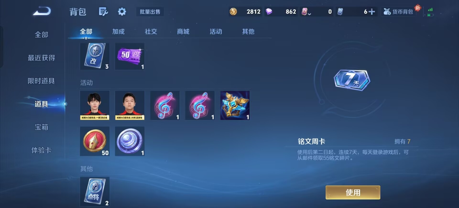 WZCMW473601王者荣耀账号详情图10