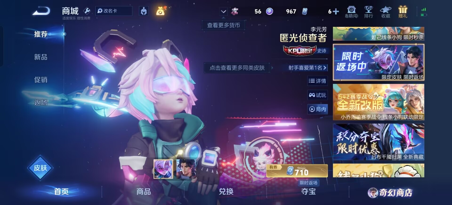 WZCMW473601王者荣耀账号详情图11