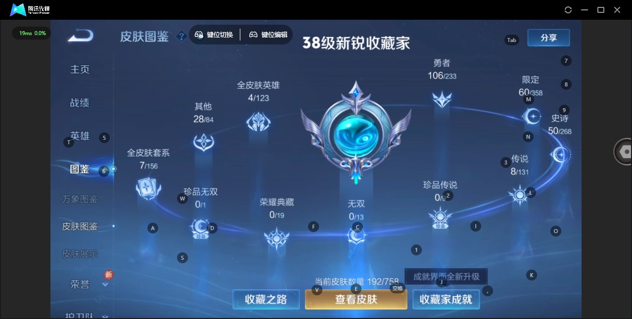 WZCMW473705王者荣耀账号详情图5