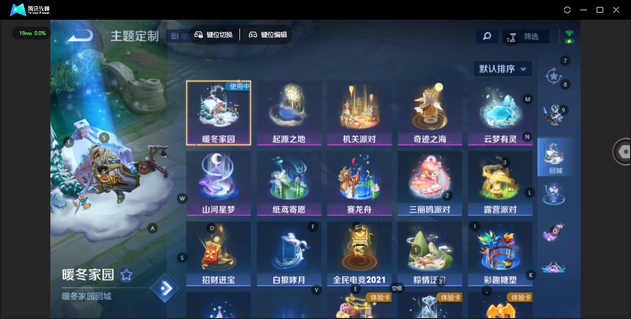 WZCMW473705王者荣耀账号详情图7