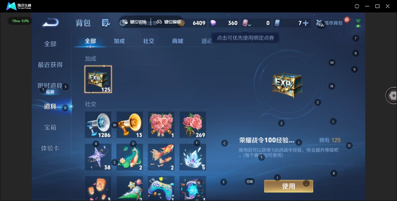 WZCMW473705王者荣耀账号详情图10