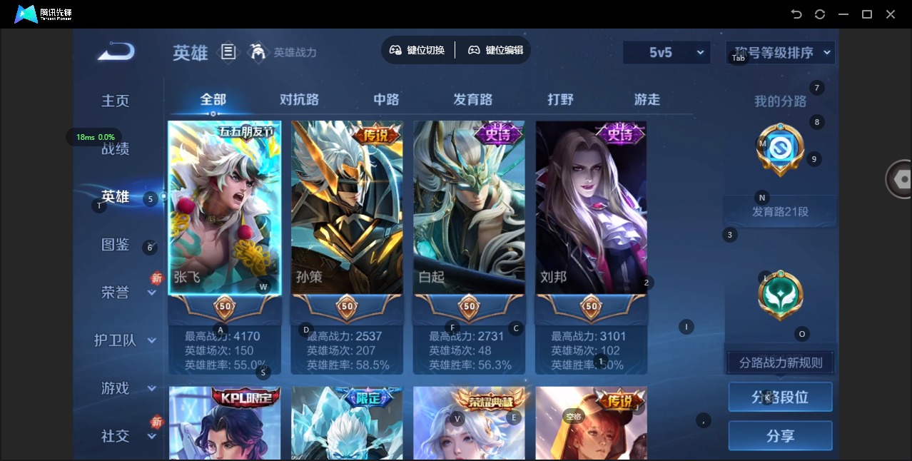 WZCMW473758王者荣耀账号详情图7