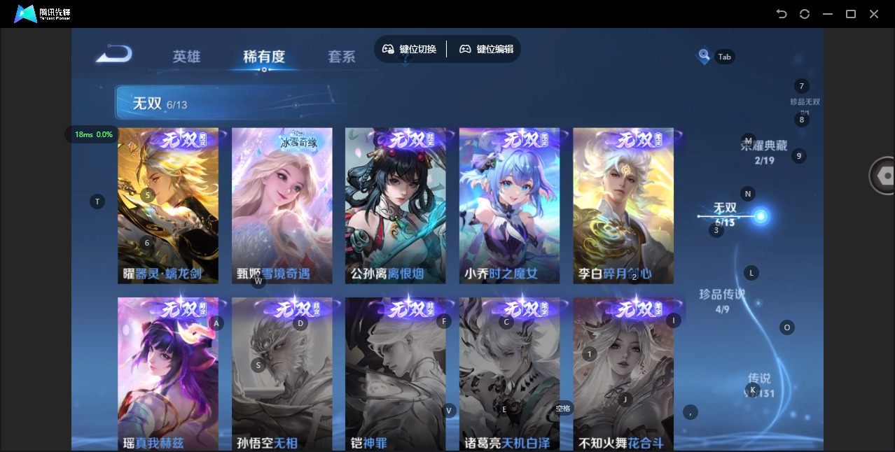 WZCMW473758王者荣耀账号详情图10