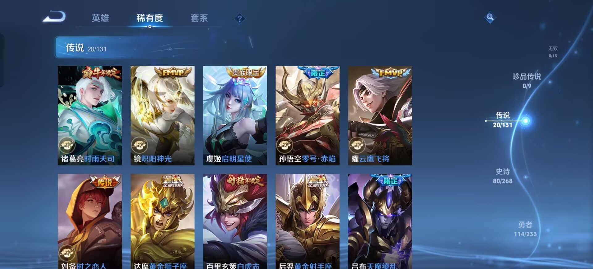 WZQM473818王者荣耀账号详情图14