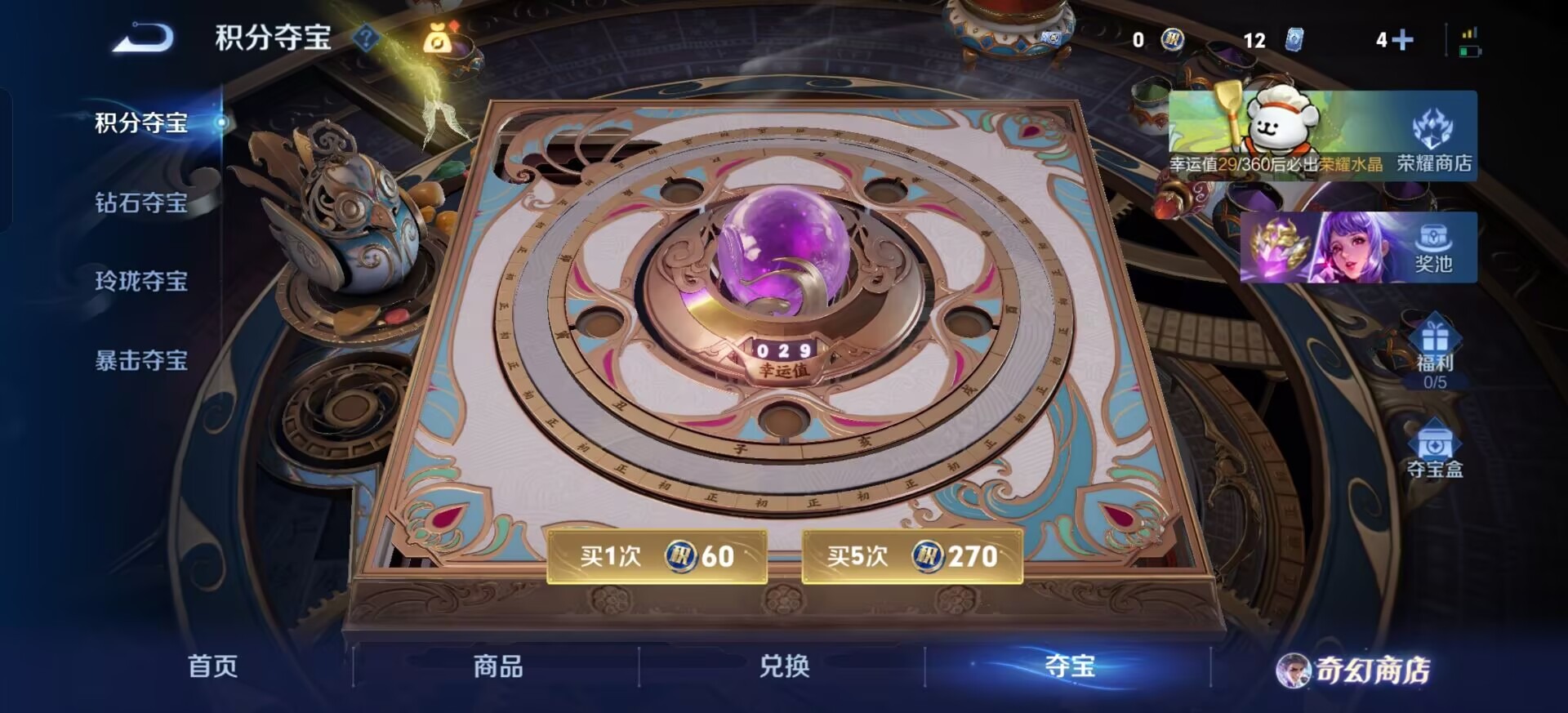 WZQM473818王者荣耀账号详情图13