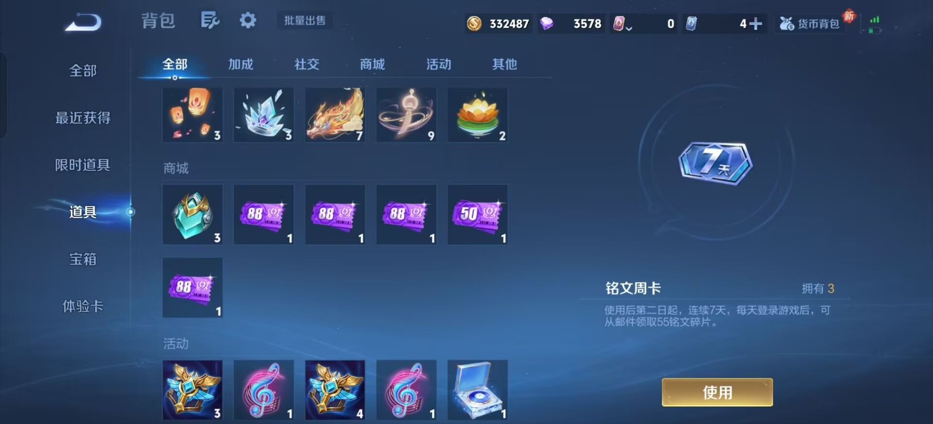 WZQM473818王者荣耀账号详情图18