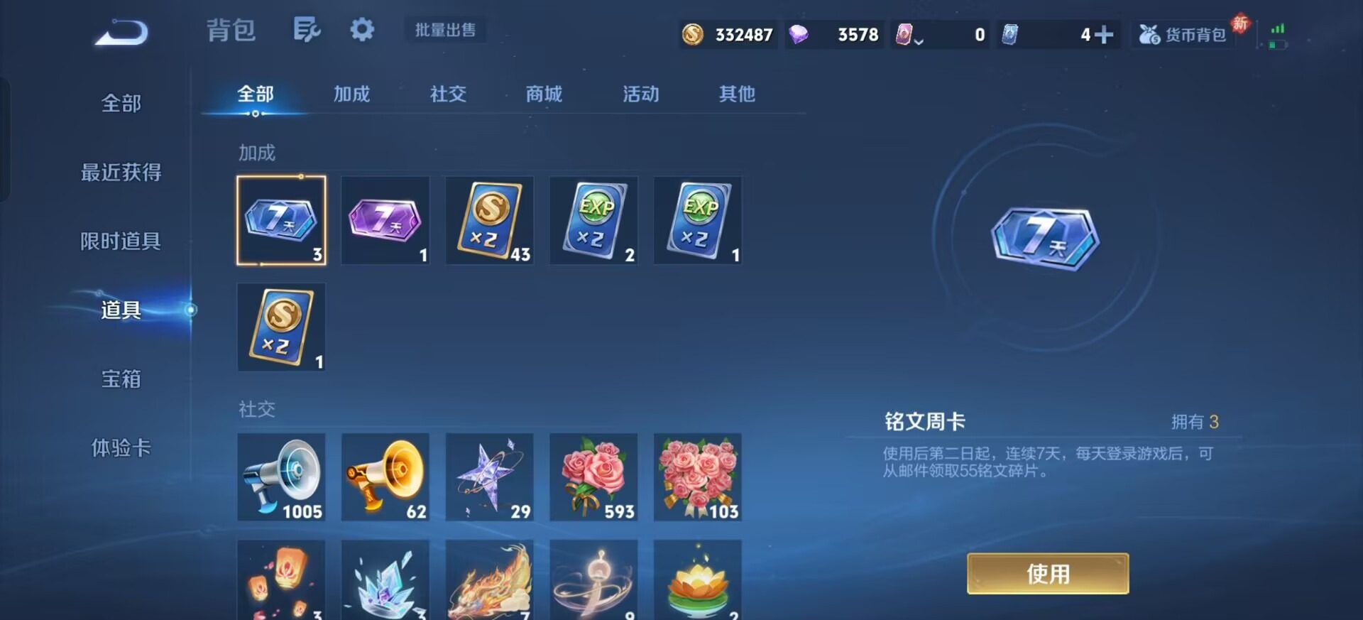 WZQM473818王者荣耀账号详情图17