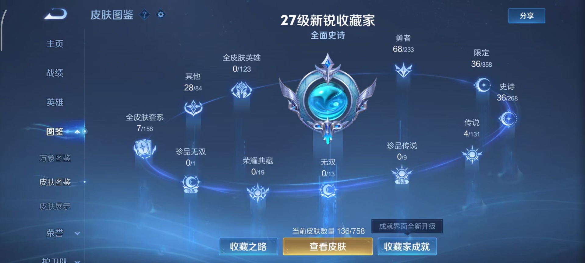 WZCMW473791王者荣耀账号详情图2