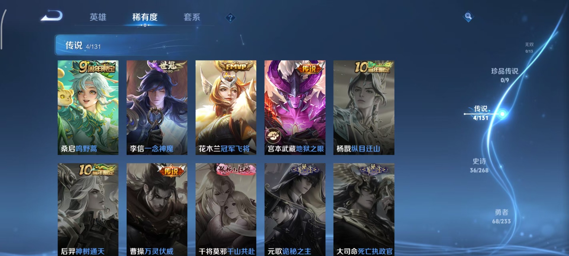 WZCMW473791王者荣耀账号详情图3