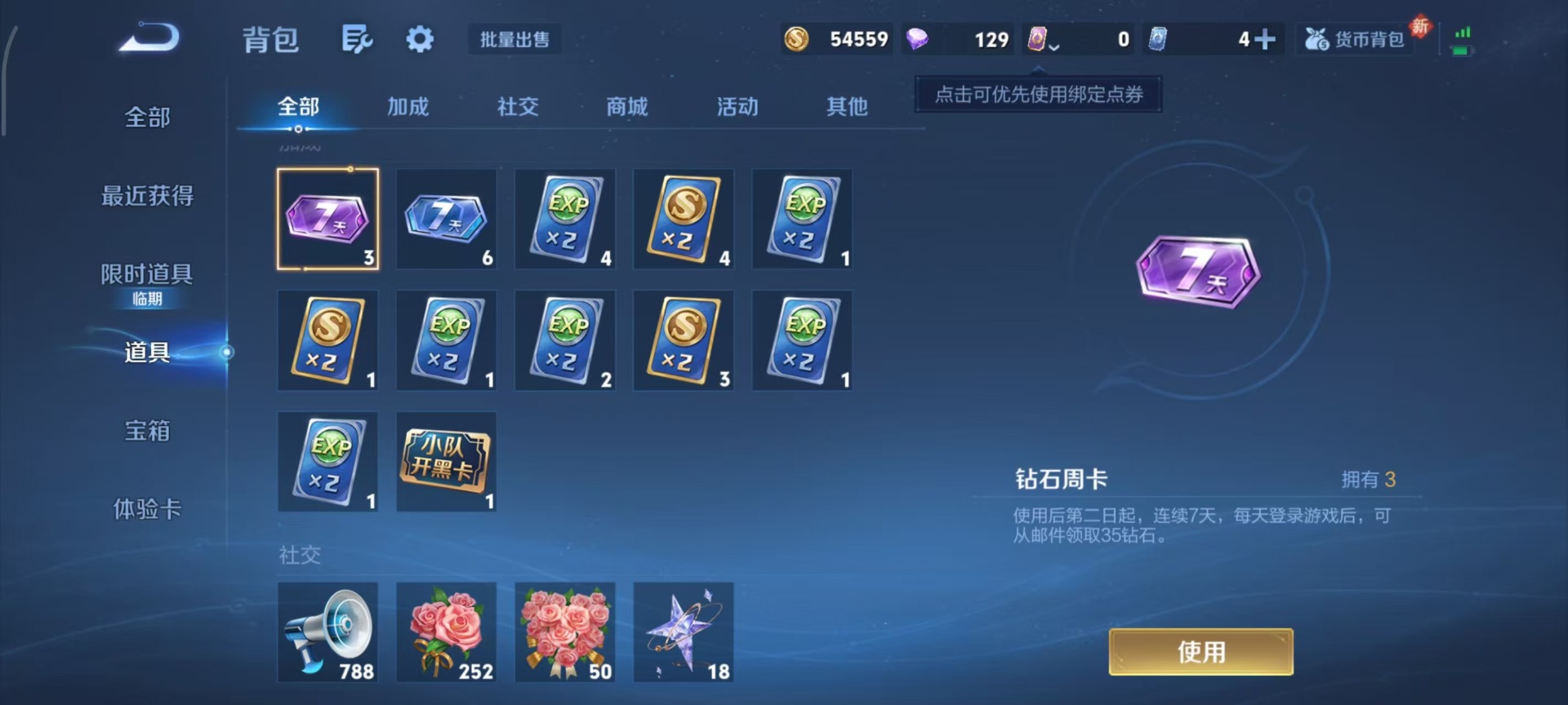 WZCMW473791王者荣耀账号详情图8