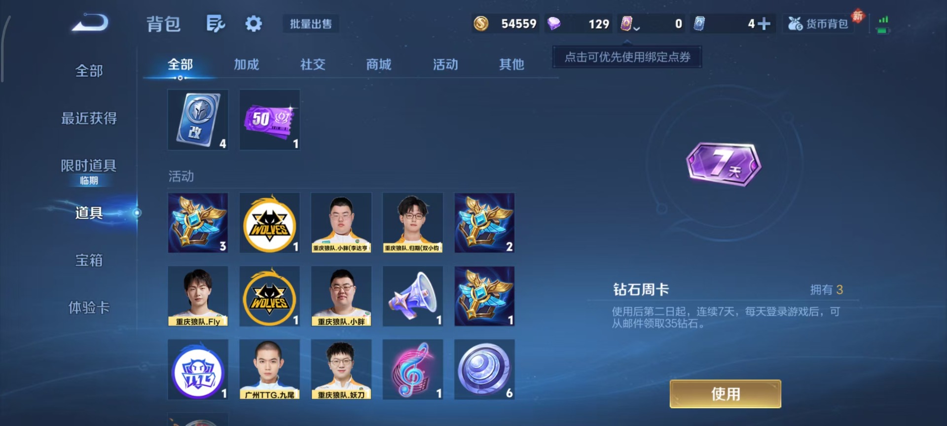 WZCMW473791王者荣耀账号详情图7