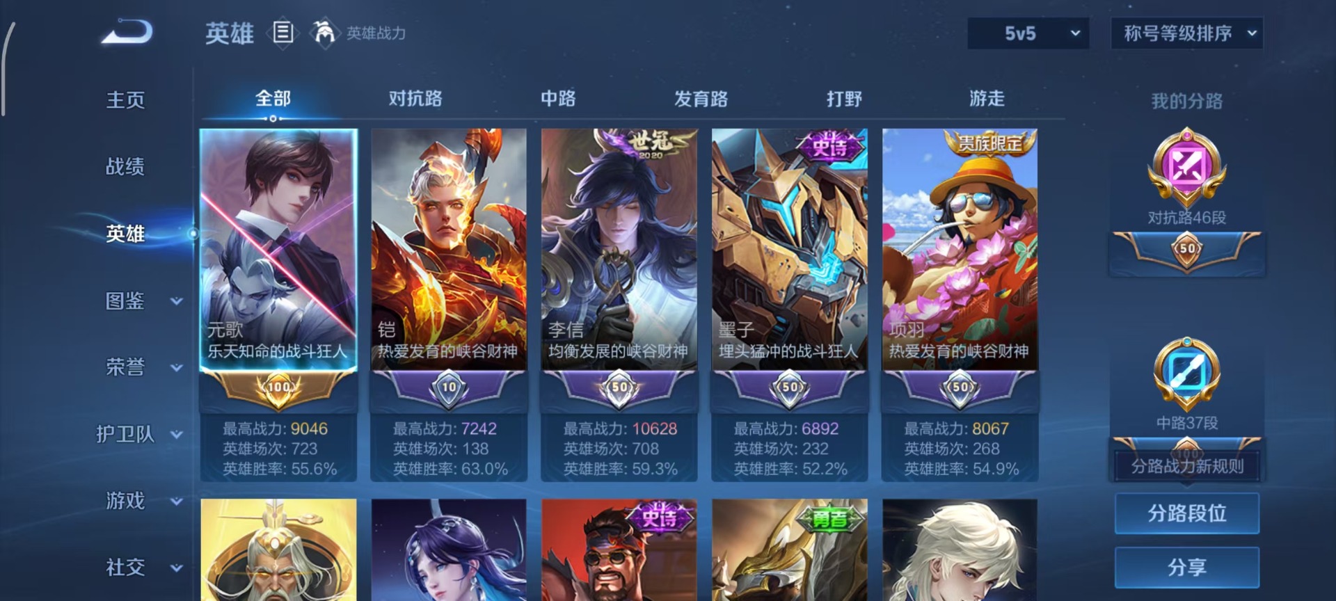 WZCMW473791王者荣耀账号详情图11