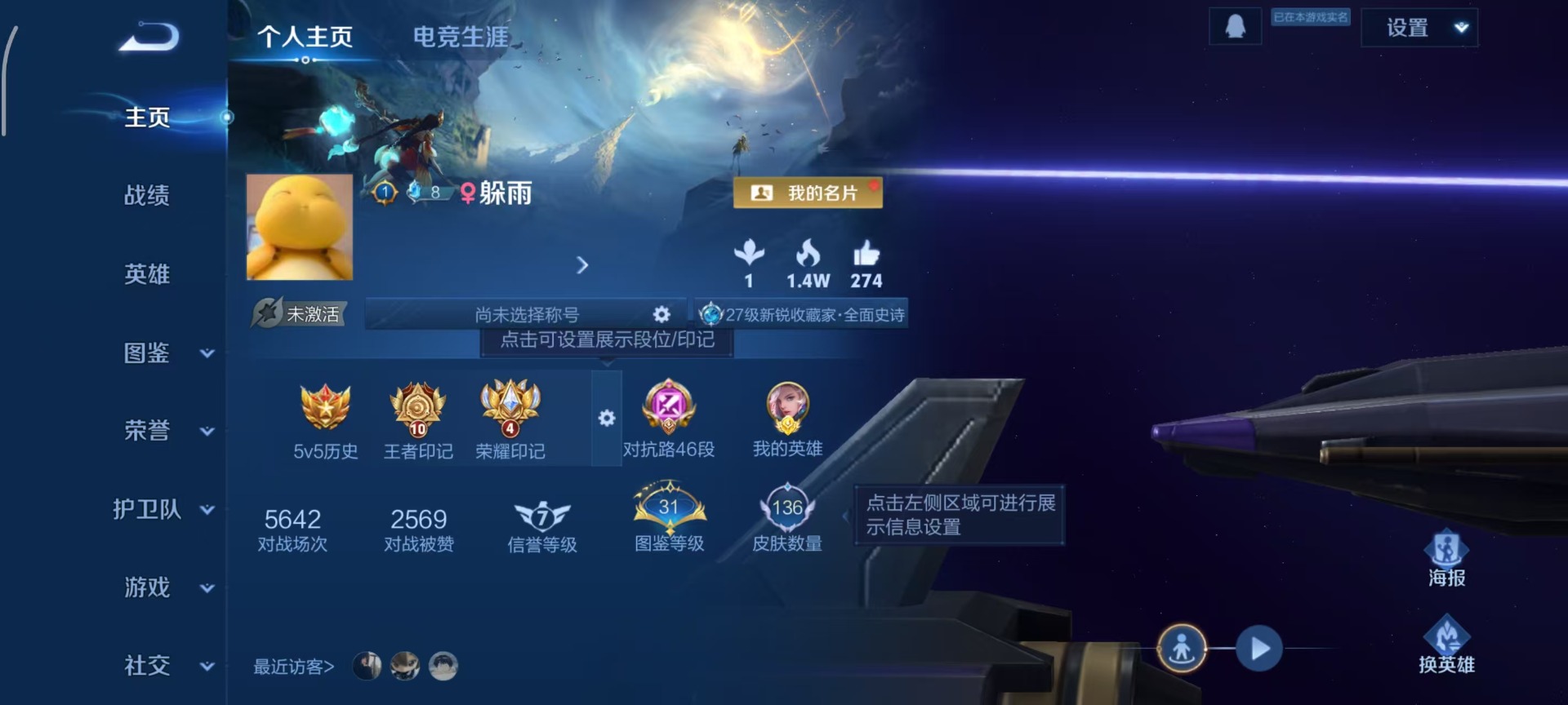 WZCMW473791王者荣耀账号详情图12