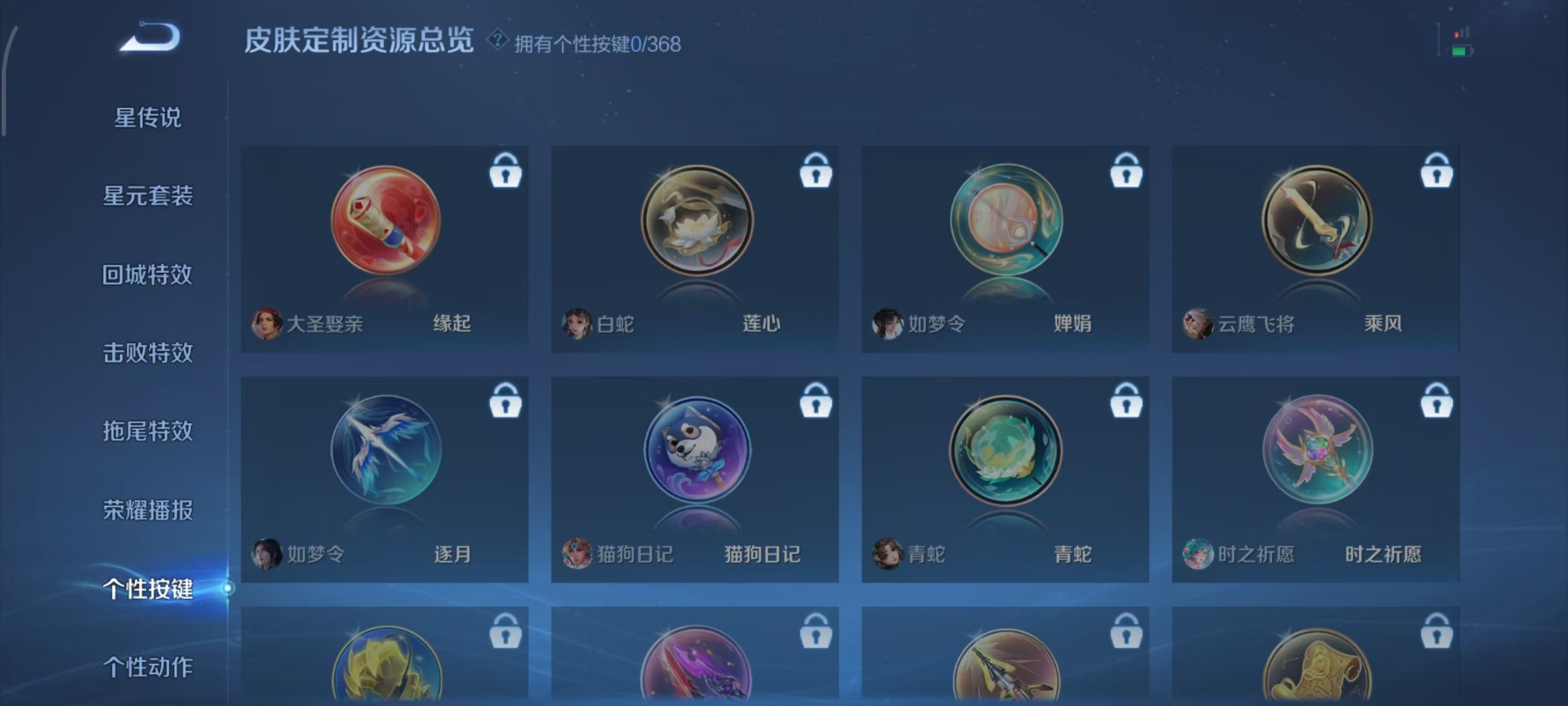 WZQM473949王者荣耀账号详情图4